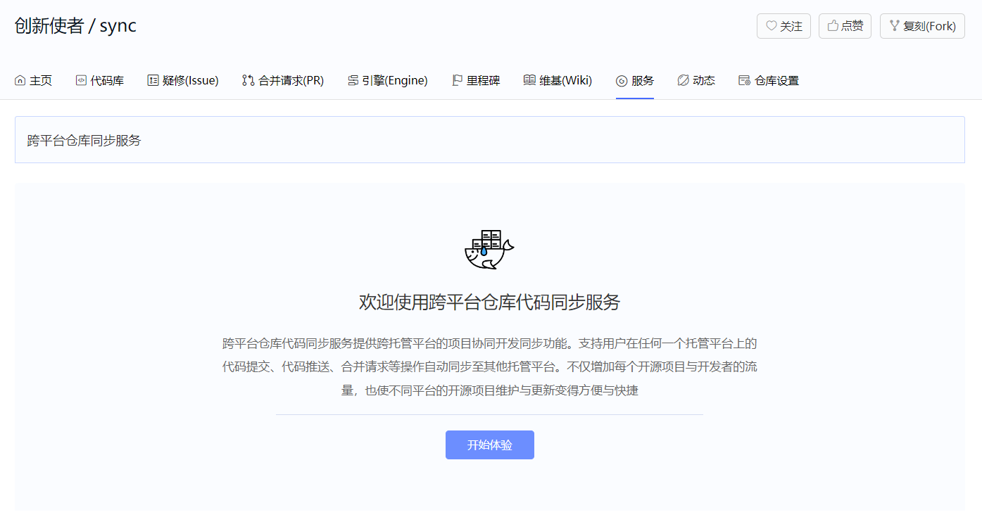 3.开启跨平台服务