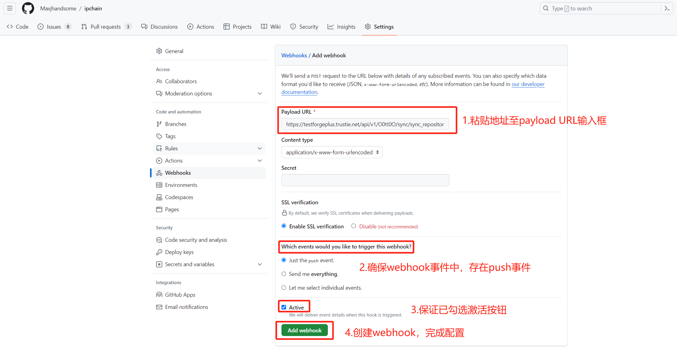 7.webhook配置规则