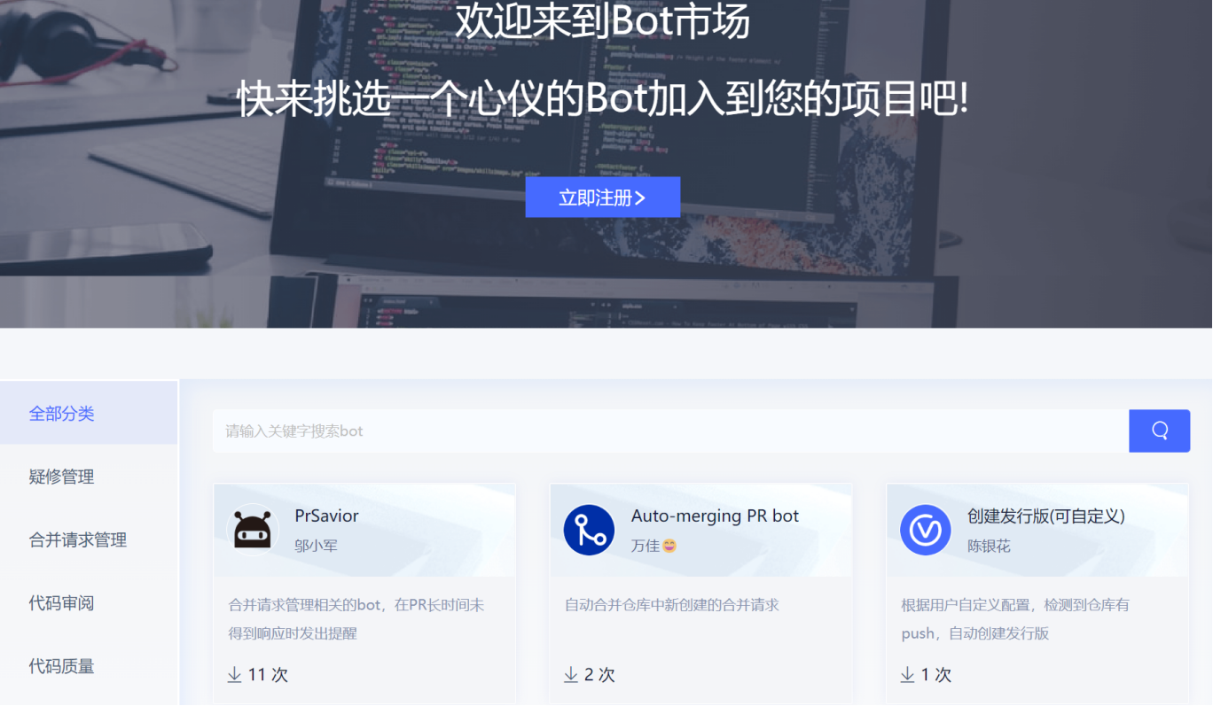 botmarket1