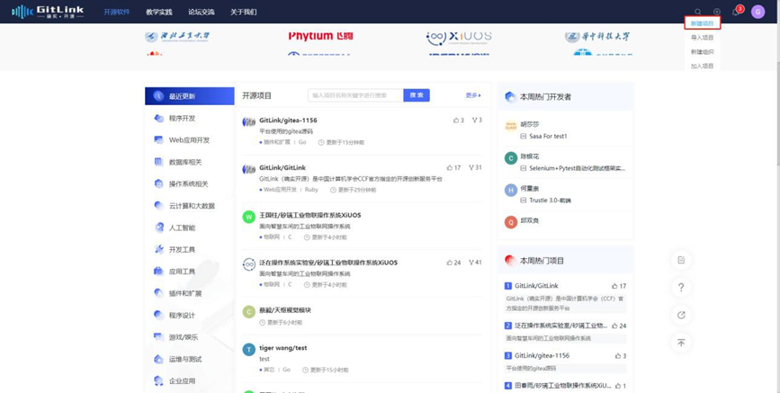 创建首页