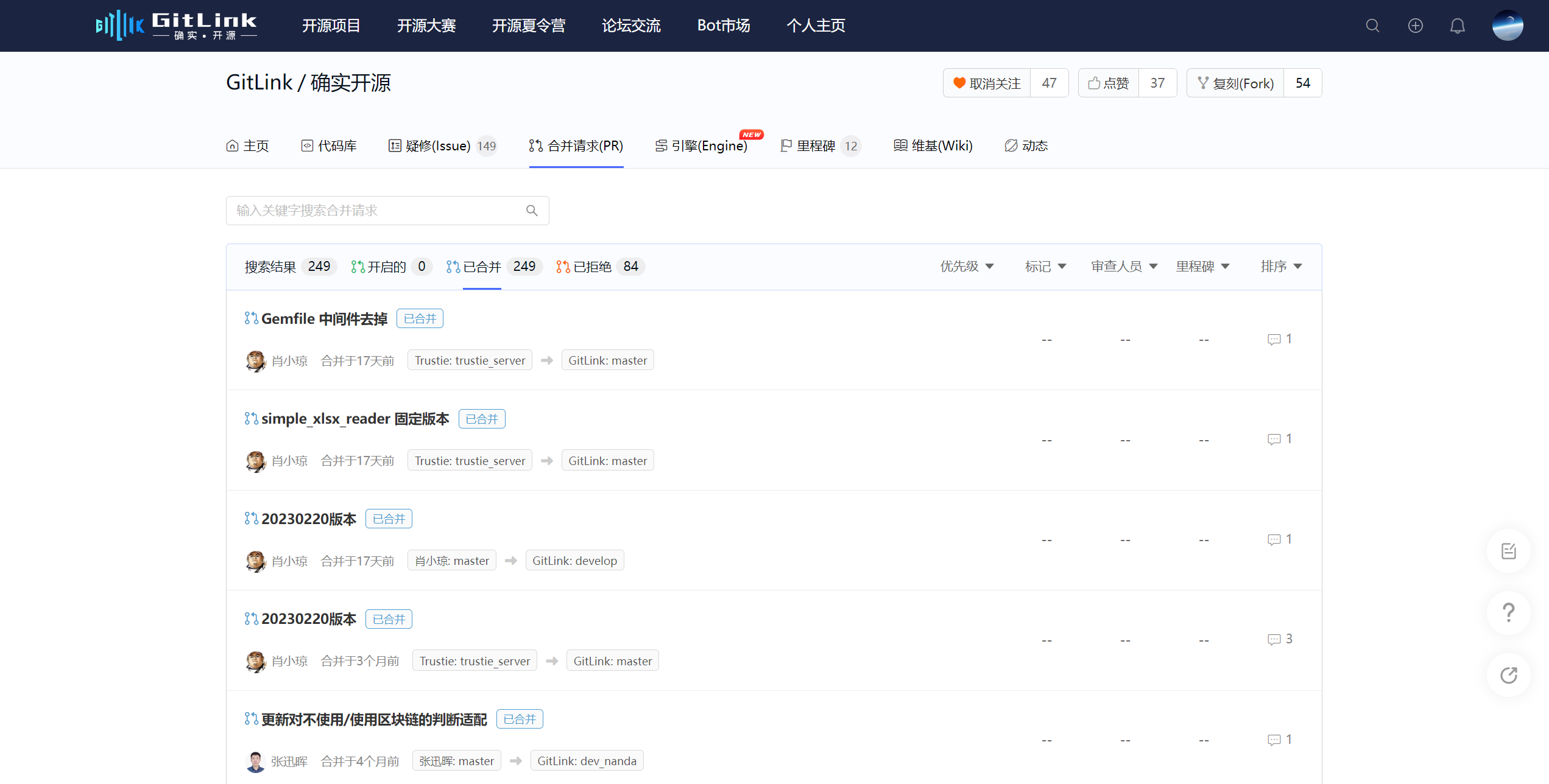 合并请求管理模块