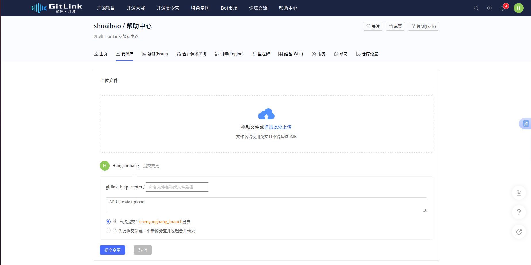 File Upload Interface