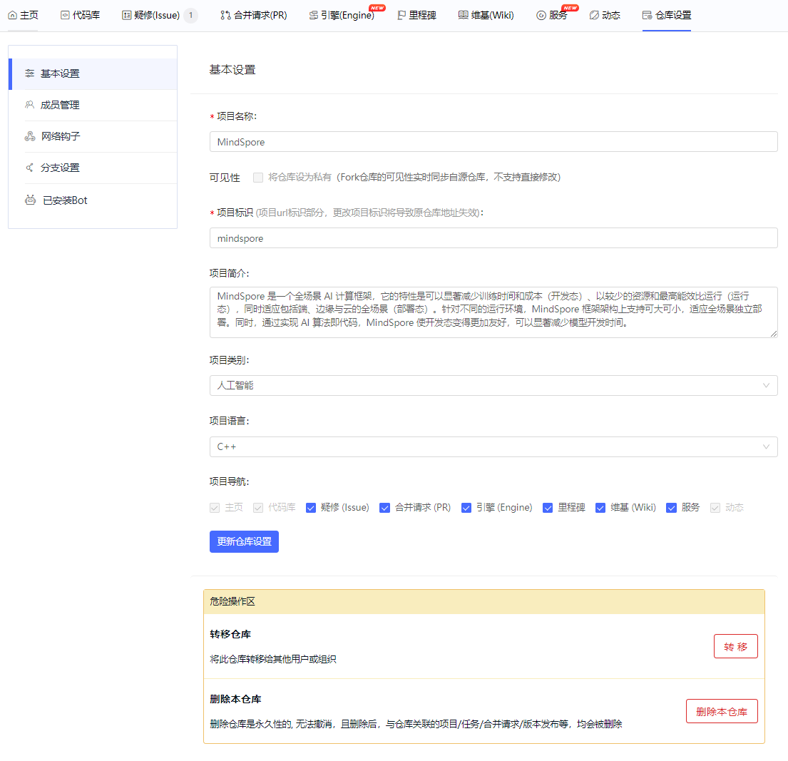 Basic Settings Interface