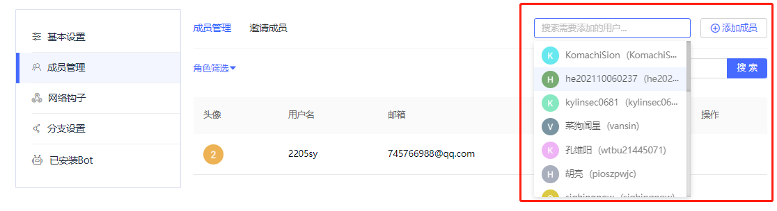 Add Member Interface